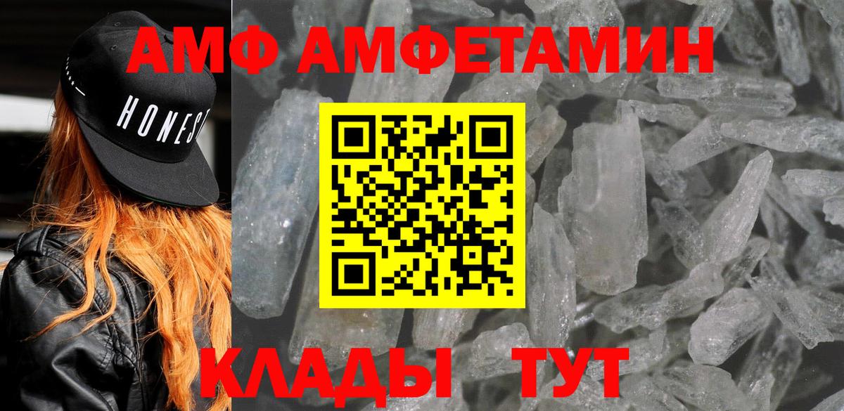 АМФЕТАМИН  Вход с VPN  Партизанск  Амфетамин 98% 
