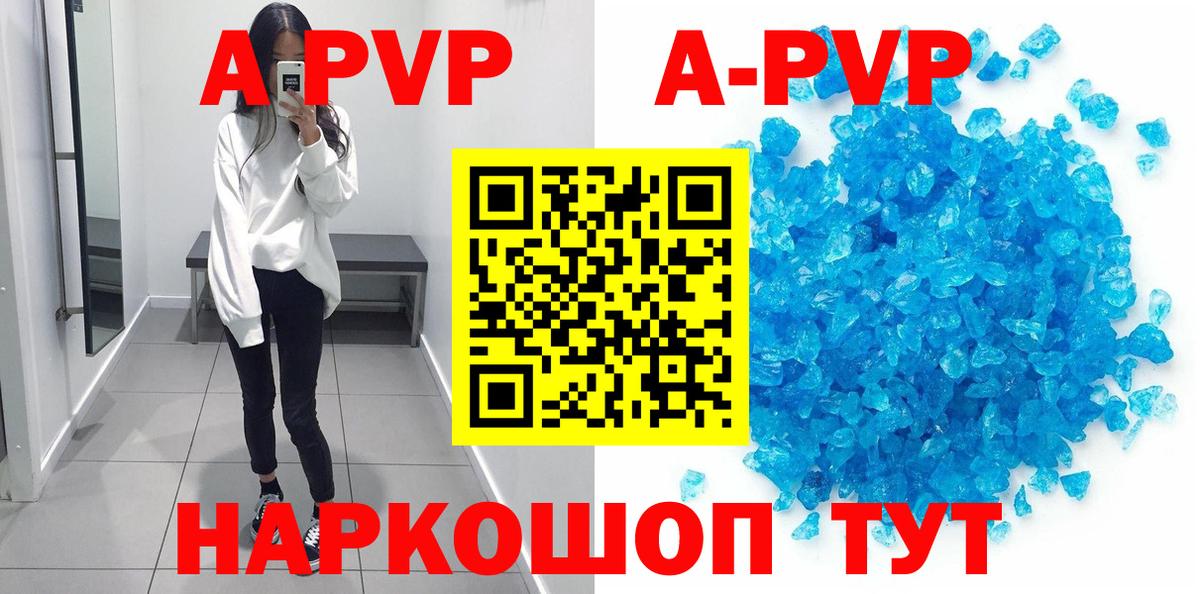 A PVP крисы CK  Вход с VPN  A-PVP СК  Партизанск 