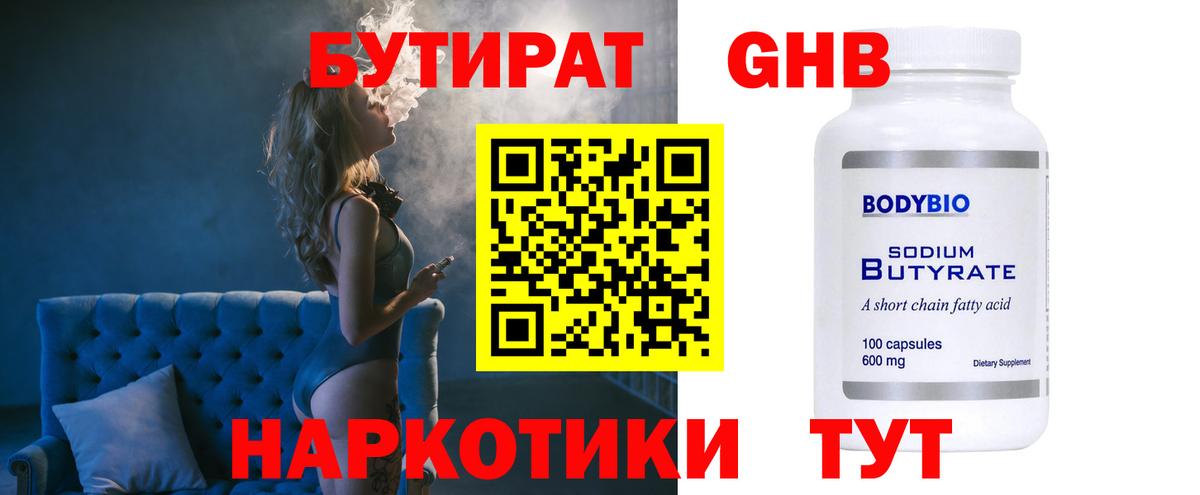 Бутират  Бутират буратино  Вход с VPN  Партизанск 