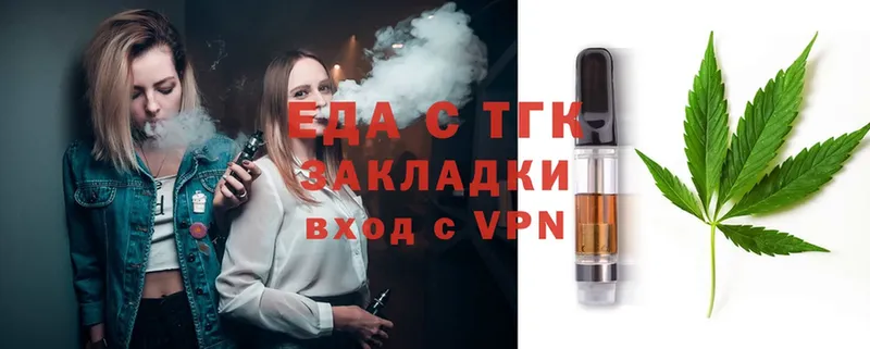 Печенье с ТГК марихуана  blacksprut рабочий сайт  Партизанск 