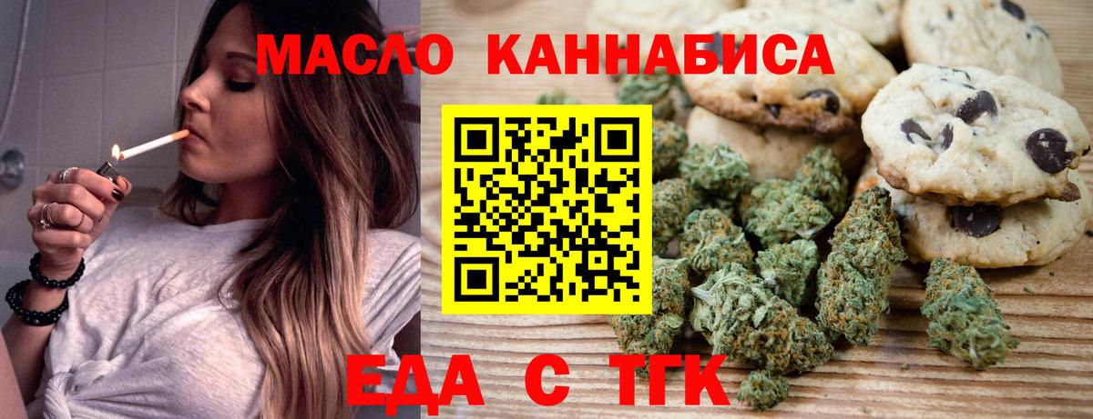Партизанск  Cannafood конопля  Вход с VPN 