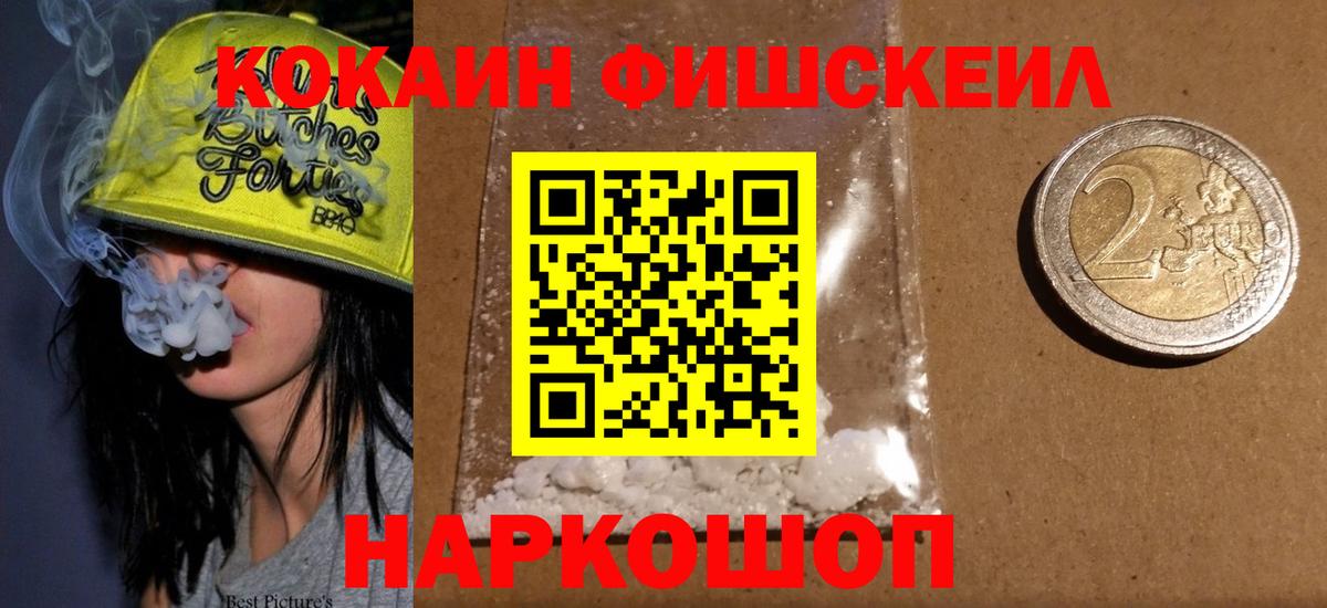 Cocaine 98%  Вход с VPN  Кокаин 98%  Партизанск 