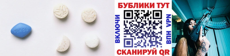 Экстази круглые  Партизанск 