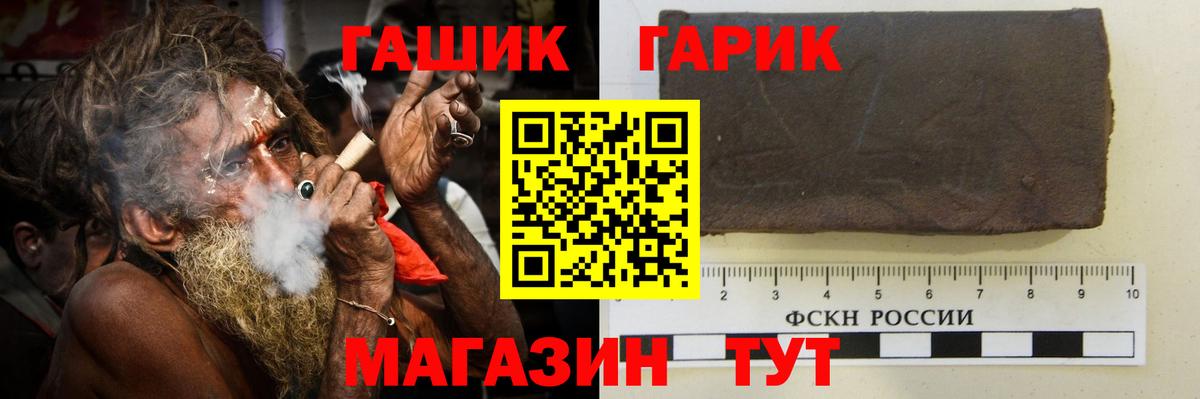 ГАШ Premium  ГАШ Cannabis  Партизанск  Вход с VPN 
