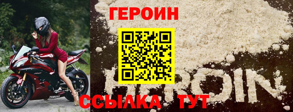 ГЕРОИН афганец Партизанск