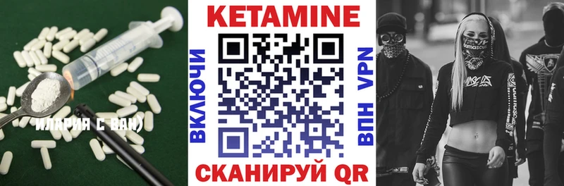 Кетамин ketamine  Партизанск 