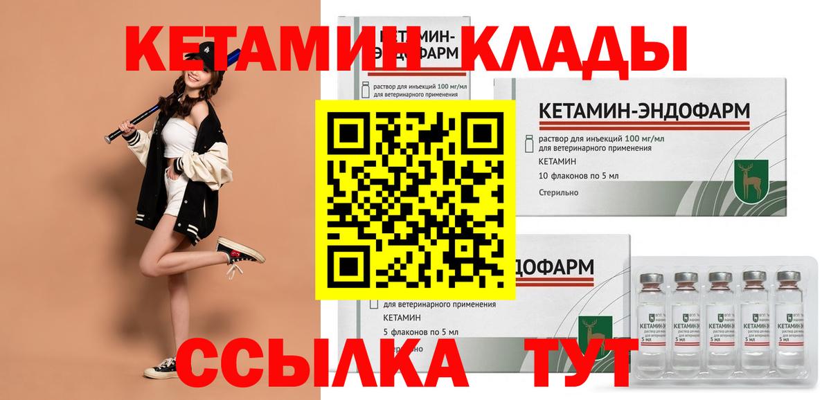 КЕТАМИН VHQ  сайты даркнета формула  Партизанск  Вход с VPN  Кетамин ketamine 