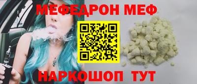 мефедрон VHQ Кандалакша
