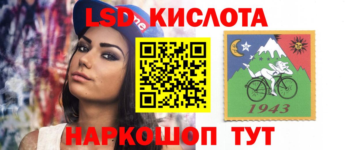 LSD-25 экстази ecstasy Партизанск