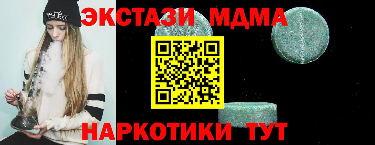 MDMA crystal Партизанск