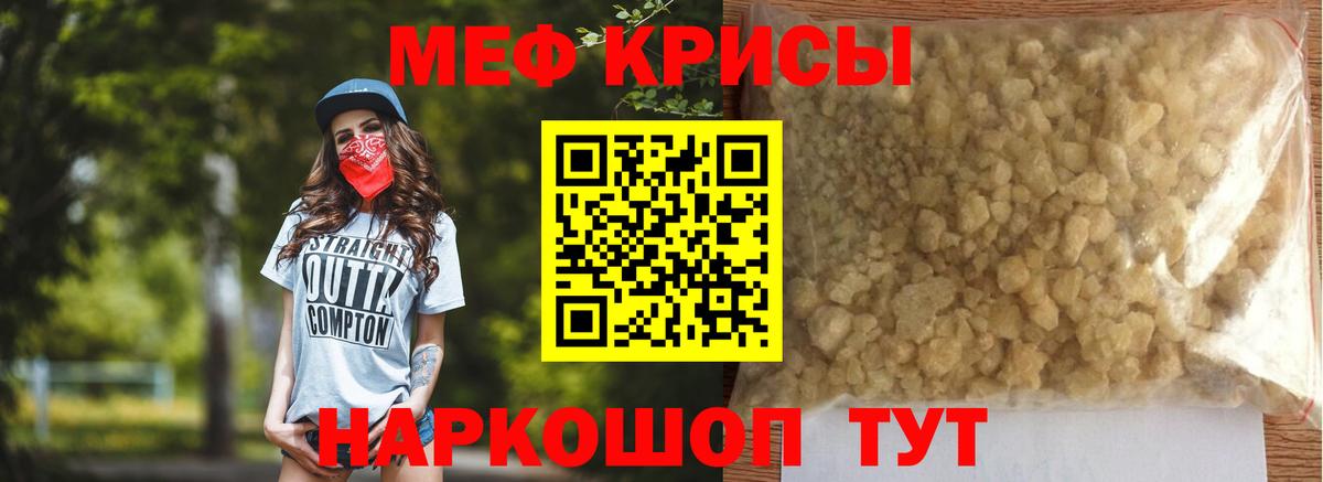 Партизанск  Мефедрон мука  Мефедрон  МЕФ mephedrone  Вход с VPN 