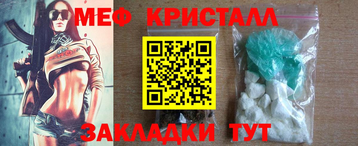 МЕФ мука Партизанск
