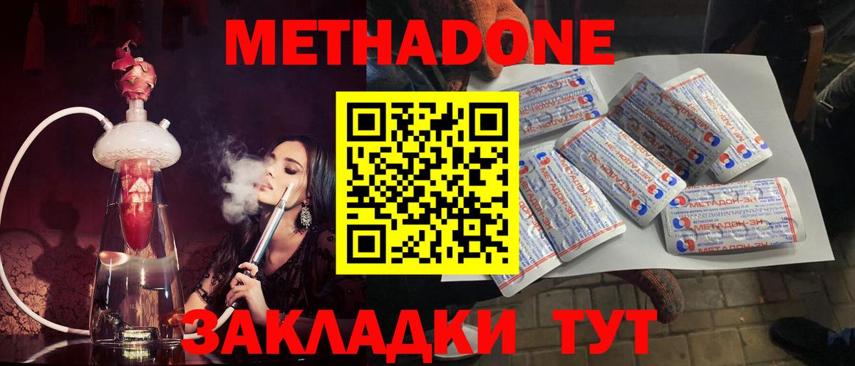 Метадон VHQ  гидра зеркало  Метадон белоснежный  Партизанск  Вход с VPN 