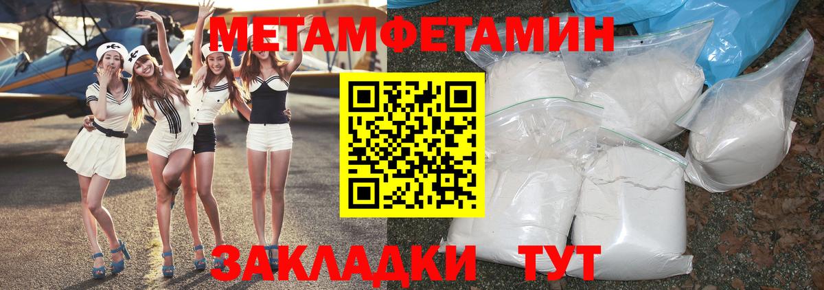 МЕТАМФЕТАМИН пудра Партизанск