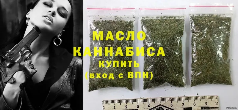 гидра ссылка  Партизанск  Дистиллят ТГК THC oil 