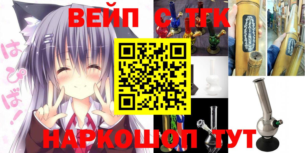 ТГК гашишное масло Партизанск