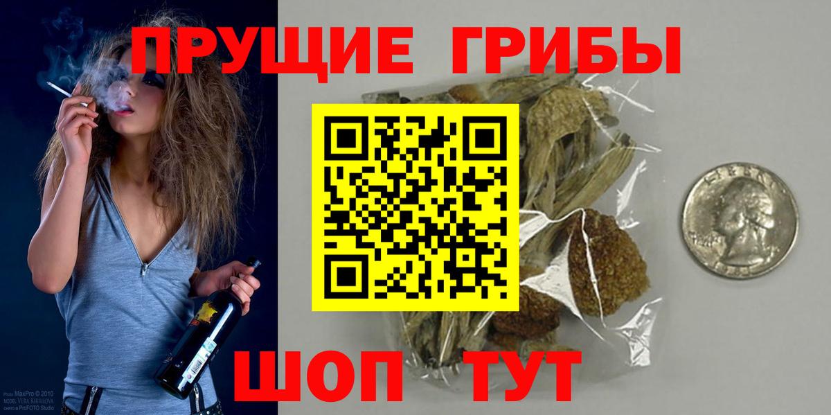 Галлюциногенные грибы ЛСД Партизанск