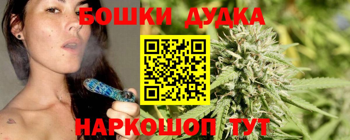 Партизанск  Бошки Шишки Bruce Banner  Вход с VPN  Марихуана конопля  Каннабис план 